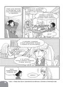 Занимательная манга. Технический английский — фото, картинка — 29