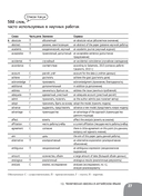 Занимательная манга. Технический английский — фото, картинка — 32