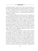 Рулетка судьбы — фото, картинка — 17