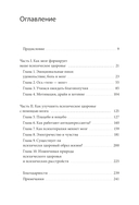 Мозг знает, почему тебе плохо. Как перестать стрессовать и получить свои гормоны счастья — фото, картинка — 4