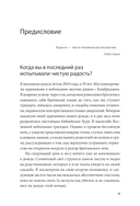 Мозг знает, почему тебе плохо. Как перестать стрессовать и получить свои гормоны счастья — фото, картинка — 5