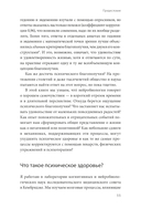 Мозг знает, почему тебе плохо. Как перестать стрессовать и получить свои гормоны счастья — фото, картинка — 7