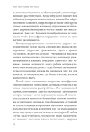Мозг знает, почему тебе плохо. Как перестать стрессовать и получить свои гормоны счастья — фото, картинка — 8