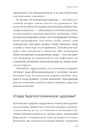 Мозг знает, почему тебе плохо. Как перестать стрессовать и получить свои гормоны счастья — фото, картинка — 9