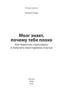 Мозг знает, почему тебе плохо. Как перестать стрессовать и получить свои гормоны счастья — фото, картинка — 2
