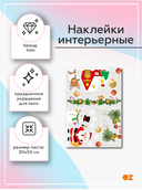 Наклейки интерьерные 
