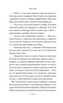 Узы магии. Сделка с королем эльфов — фото, картинка — 18