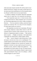 Узы магии. Сделка с королем эльфов — фото, картинка — 19
