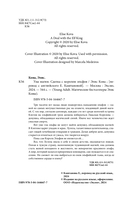 Узы магии. Сделка с королем эльфов — фото, картинка — 9