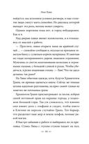 Узы магии. Сделка с королем эльфов — фото, картинка — 14