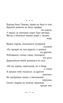 Письмо к женщине. Стихи о любви — фото, картинка — 10