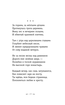 Письмо к женщине. Стихи о любви — фото, картинка — 12