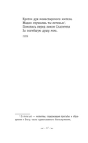 Письмо к женщине. Стихи о любви — фото, картинка — 13