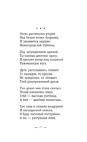 Письмо к женщине. Стихи о любви — фото, картинка — 14