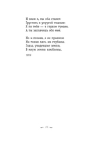 Письмо к женщине. Стихи о любви — фото, картинка — 15