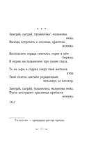 Письмо к женщине. Стихи о любви — фото, картинка — 16