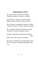 Письмо к женщине. Стихи о любви — фото, картинка — 17