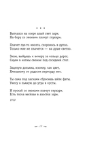 Письмо к женщине. Стихи о любви — фото, картинка — 18