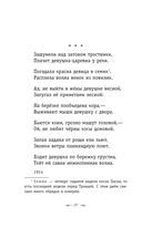 Письмо к женщине. Стихи о любви — фото, картинка — 19