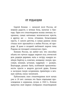 Письмо к женщине. Стихи о любви — фото, картинка — 4