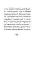 Письмо к женщине. Стихи о любви — фото, картинка — 5