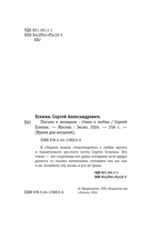 Письмо к женщине. Стихи о любви — фото, картинка — 6