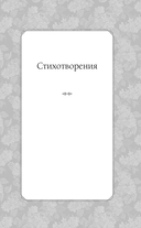 Письмо к женщине. Стихи о любви — фото, картинка — 7