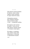 Письмо к женщине. Стихи о любви — фото, картинка — 8