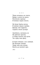 Письмо к женщине. Стихи о любви — фото, картинка — 9