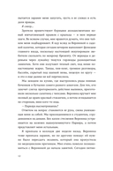 Эш и Скай. Когда пепел падает с небес — фото, картинка — 11