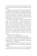 Эш и Скай. Когда пепел падает с небес — фото, картинка — 12