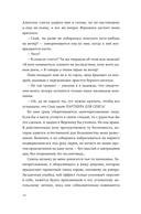 Эш и Скай. Когда пепел падает с небес — фото, картинка — 13