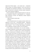 Эш и Скай. Когда пепел падает с небес — фото, картинка — 14