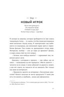 Эш и Скай. Когда пепел падает с небес — фото, картинка — 16