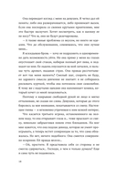 Эш и Скай. Когда пепел падает с небес — фото, картинка — 17