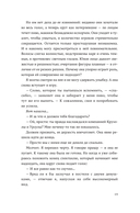 Эш и Скай. Когда пепел падает с небес — фото, картинка — 18