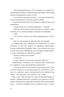 Эш и Скай. Когда пепел падает с небес — фото, картинка — 19