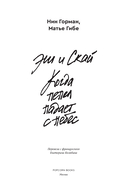 Эш и Скай. Когда пепел падает с небес — фото, картинка — 3