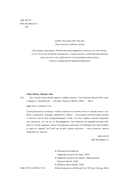 Эш и Скай. Когда пепел падает с небес — фото, картинка — 4