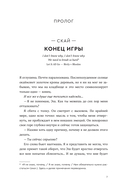 Эш и Скай. Когда пепел падает с небес — фото, картинка — 6