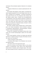 Эш и Скай. Когда пепел падает с небес — фото, картинка — 7