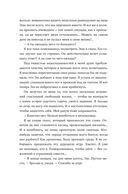 Эш и Скай. Когда пепел падает с небес — фото, картинка — 8