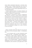 Эш и Скай. Когда пепел падает с небес — фото, картинка — 10