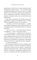 Штрафной удар сердца — фото, картинка — 9