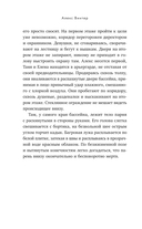 Штрафной удар сердца — фото, картинка — 10