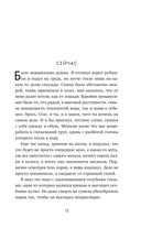 Штрафной удар сердца — фото, картинка — 11