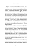 Штрафной удар сердца — фото, картинка — 12