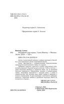 Штрафной удар сердца — фото, картинка — 3