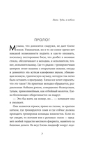 Штрафной удар сердца — фото, картинка — 5