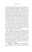 Штрафной удар сердца — фото, картинка — 6